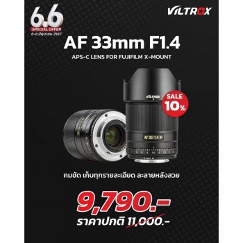 Viltrox - AF 33mm F1.4 X-Mount ประกันศูนย์ไทย