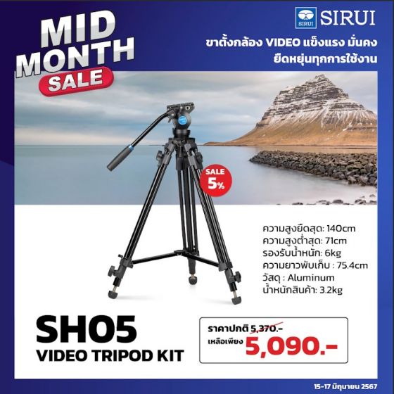 Sirui - SH05-ประกันศูนย์ไทย